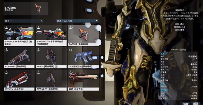 星际战甲自瞄武器怎么获得3