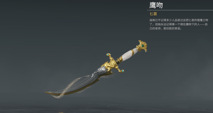 永劫无间还会出什么武器1