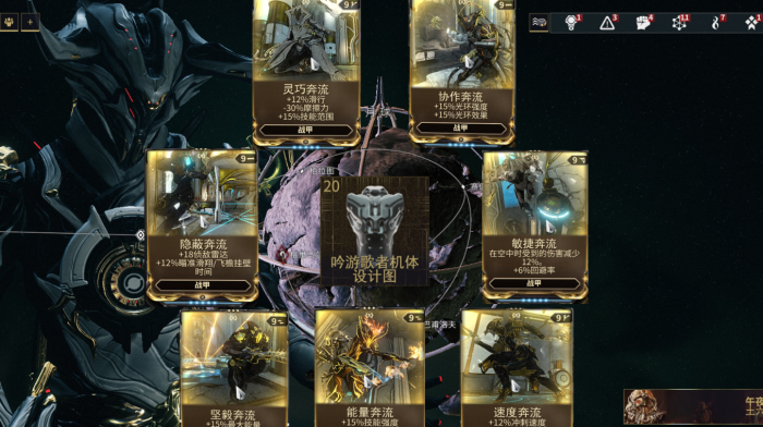 星际战甲幽冥鬼影部件哪里刷2