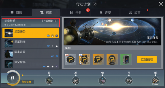 第二银河神秘档案馆任务怎么完成2