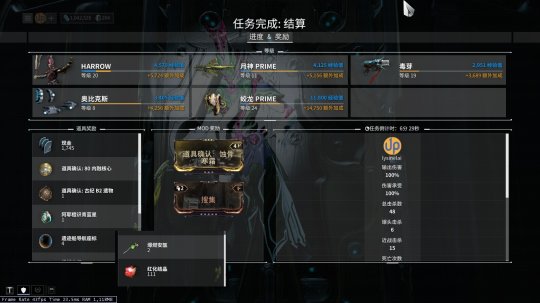 星际战甲异事者奖励选什么2