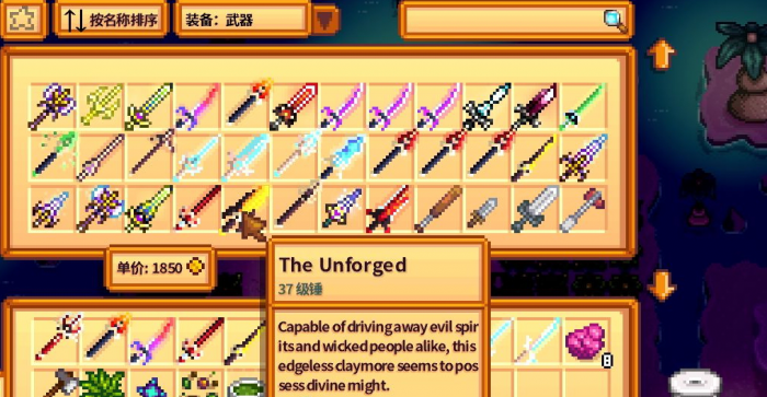 星露谷物语怎么钓武器1