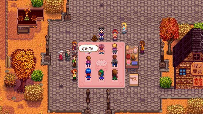 星露谷物语14心剧情怎么触发3