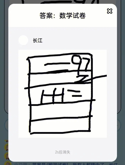 你画我猜新手教程怎么跳过_你画我猜不用登录