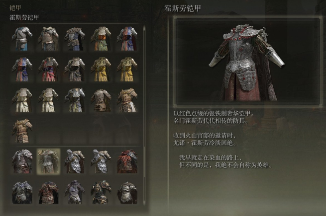 艾尔登法环近战毕业防具套装怎么样2