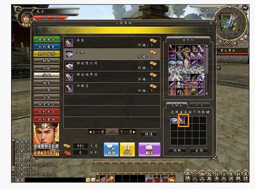 三国群英传2所有物品有什么作用_三国群英传2特殊物品获得