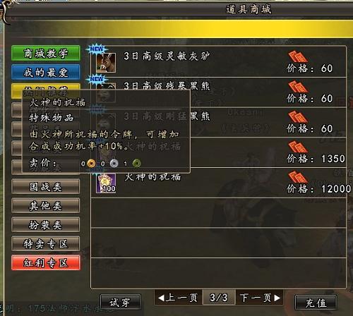 三国群英传2所有物品有什么作用2