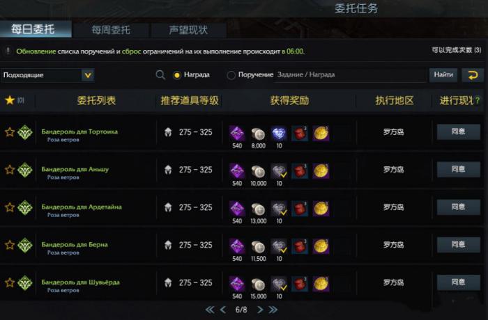 失落的方舟怎么赚银币3