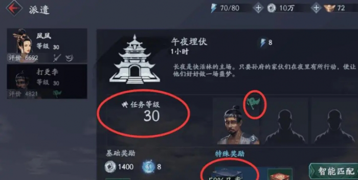 流星蝴蝶剑随从有什么用1