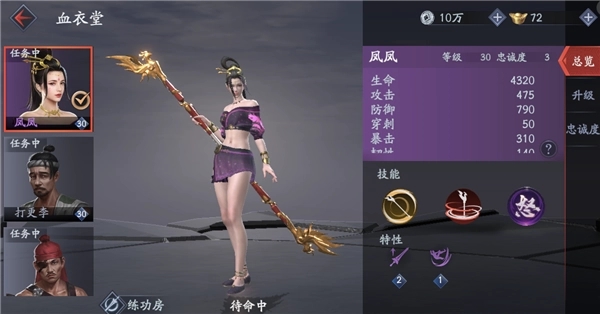 流星蝴蝶剑随从有什么用3