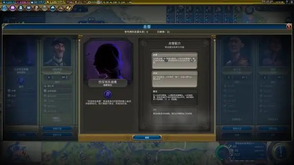 文明6外交能见度哪里看2