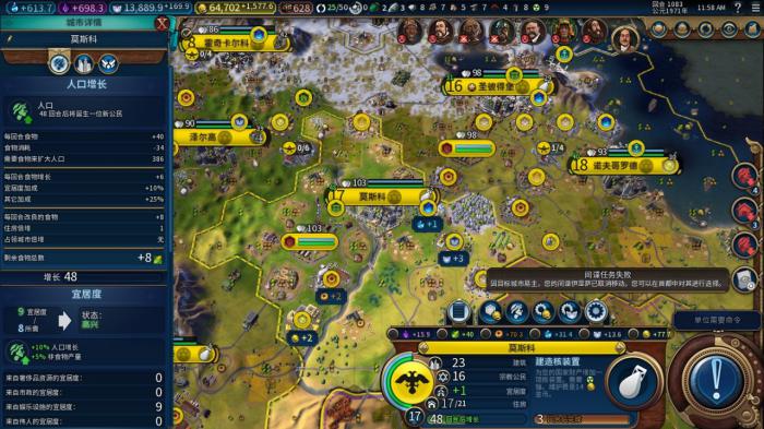 文明6攻略新手入门怎么玩的2