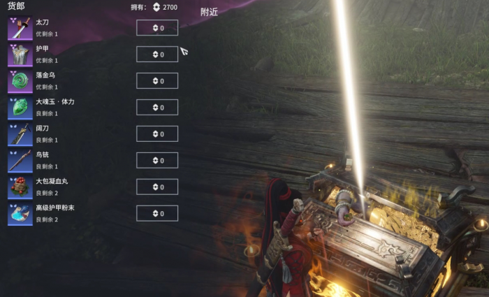 永劫无间护甲怎么用1