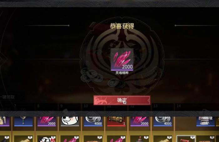 永劫无间通行证魂玉任务怎么玩1