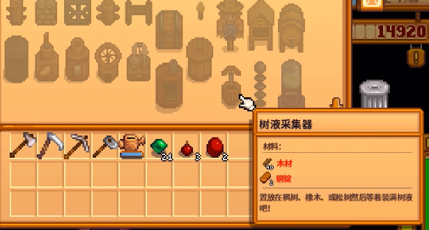 星露谷物语如何得到铜锭2