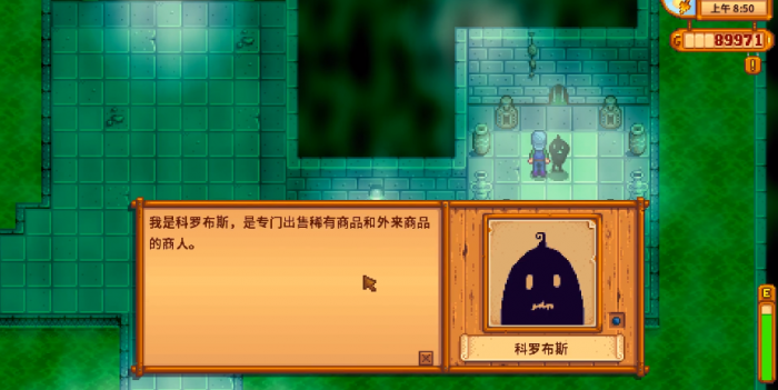 星露谷物语下水道小黑卖什么_星露谷物语官网