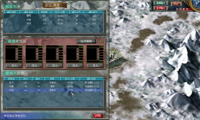 三国群英传7怎么改兵种_三国群英传7改变兵种