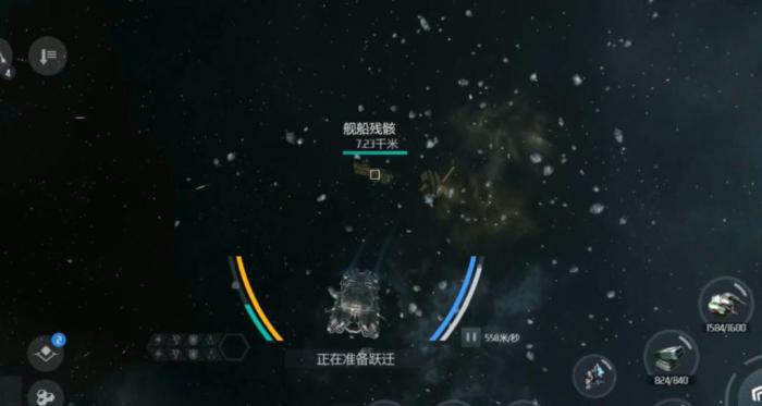 第二银河怎么控制飞船方向1