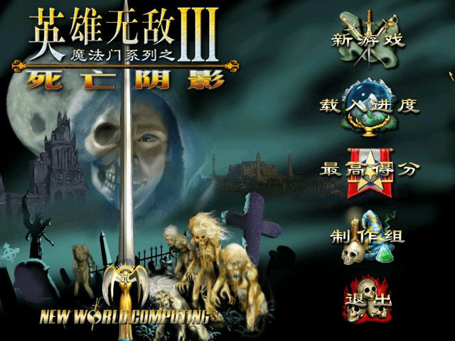 英雄无敌5八级兵怎么获得3