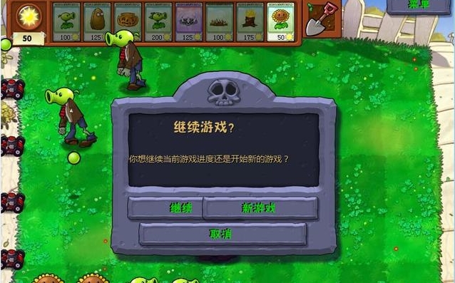 植物大战僵尸95版31