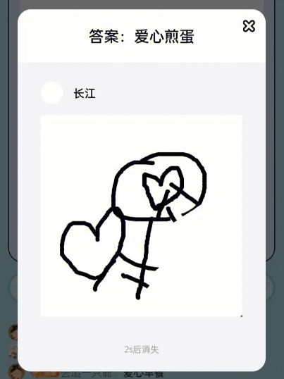 你画我猜快速展示什么意思2