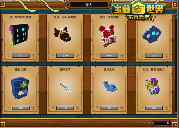 宝藏世界宝石镶嵌装置怎么获得2