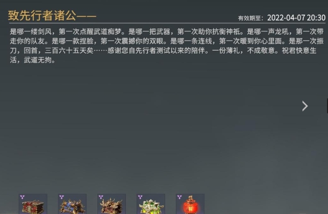 永劫无间仁心是什么成就1