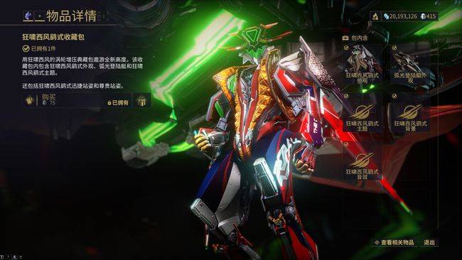 星际战甲战甲槽位满了怎么办_星际战甲攻略网