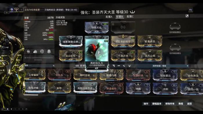 星际战甲大圣材料在哪刷_星际战甲大圣套值得新手买吗