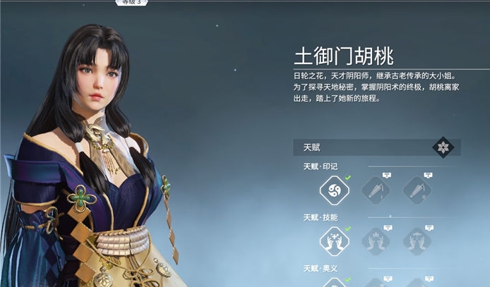 永劫无间各人物特点是什么1