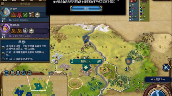 文明6萌新玩什么难度2