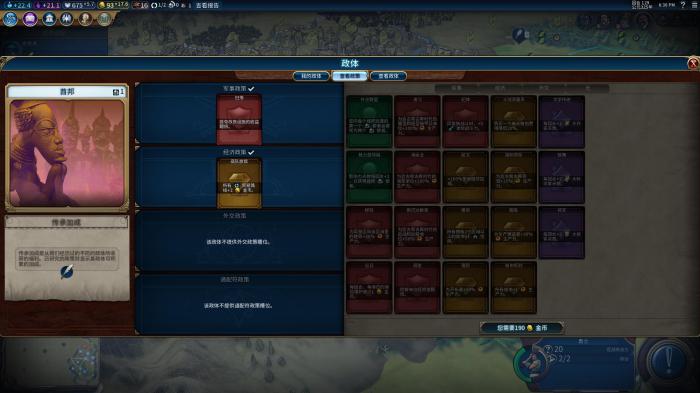 文明6萌新玩什么难度3