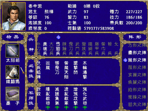 三国群英传2女兵相克兵种怎么选2