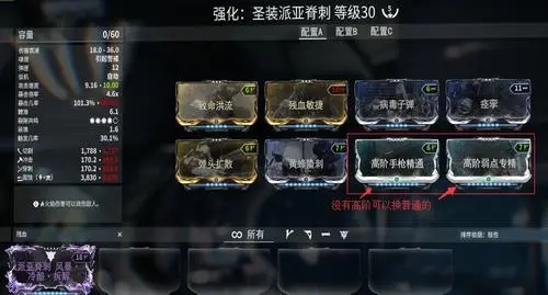 星际战甲热能软泥哪里刷1