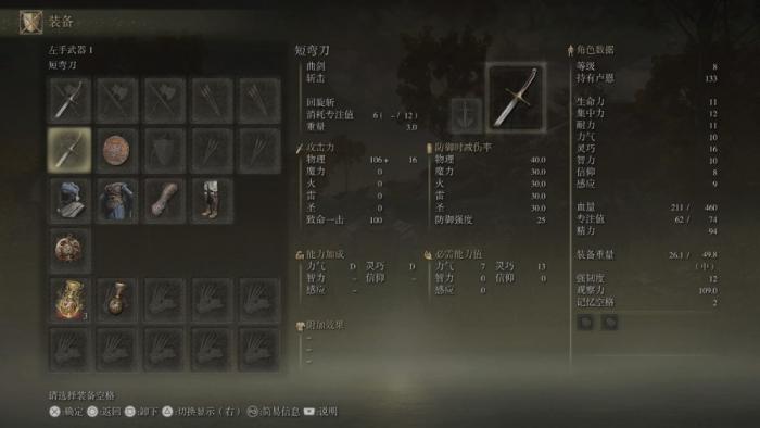 艾尔登法环开局职业能改吗2