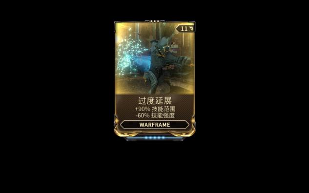 星际战甲能量奉献怎么获得2