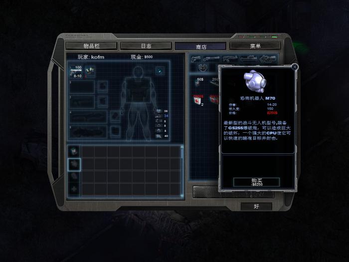 孤胆枪手道具怎么用2