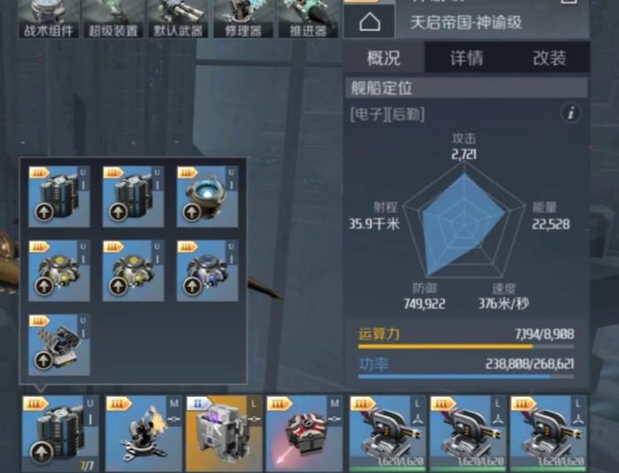 第二银河涂装怎么用1