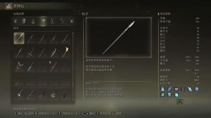 艾尔登法环职业武器通用吗2