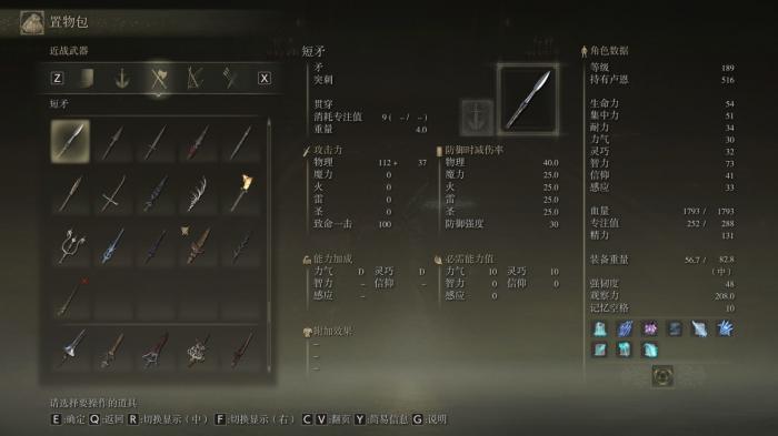 艾尔登法环职业武器通用吗3