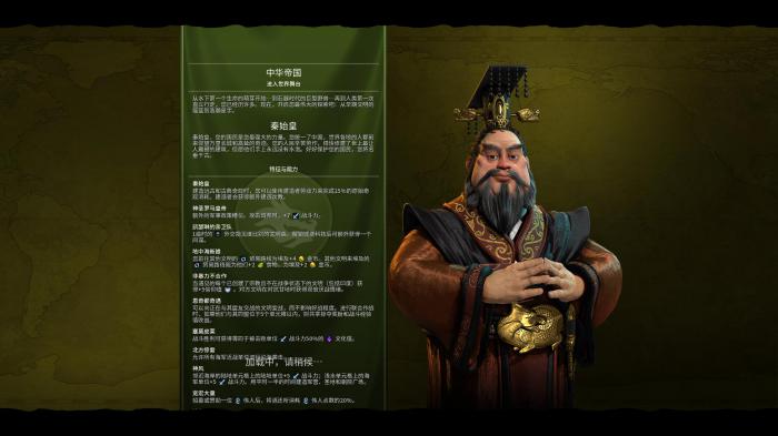 文明6秦始皇用什么信仰_文明6秦始皇用哪个结社