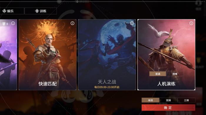 永劫无间成就点数怎么刷最快2