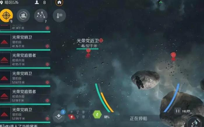 第二银河怎么攻击别人3