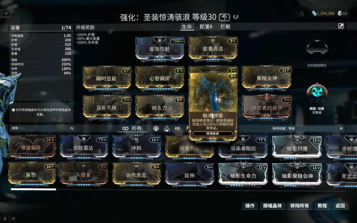 星际战甲圣装设计图怎么获取3