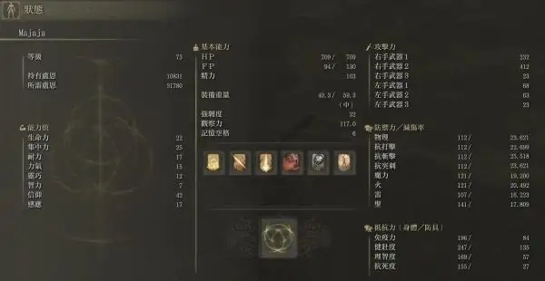 艾尔登法环信仰流怎么加点_艾尔登法环信仰流前期武器