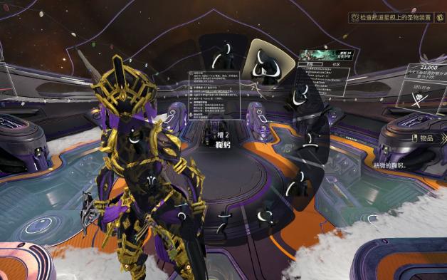 星际战甲natah任务有几关_星际战甲app