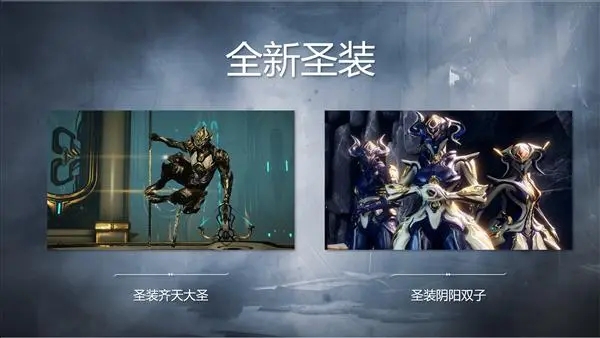 星际战甲圣拳武僧怎么得_星际战甲国服圣拳武僧