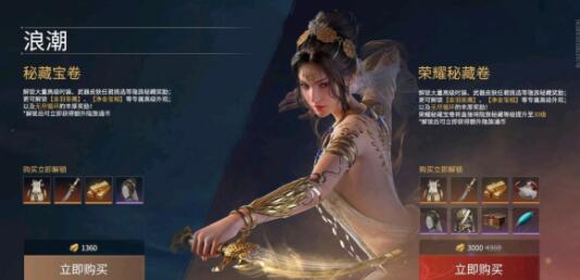 永劫无间挥金如土成就怎么完成1