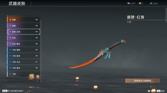 永劫无间新手入门什么武器好用3