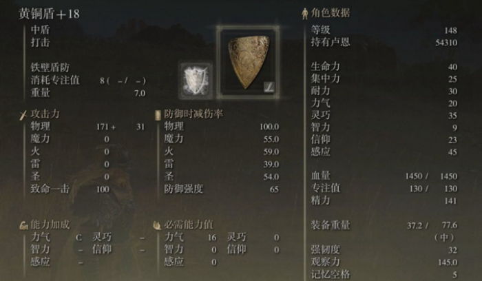 艾尔登法环各属性阈值是什么_艾尔登法环演示